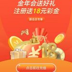 金年会注册绑卡手机号送18彩金-百家乐策略-百家乐论坛