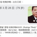 老杜80岁大寿却身陷囹圄!全球支持者齐发声,明天要搞事-百家乐策略-百家乐论坛