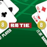 百家乐押和时间!-百家乐策略-百家乐论坛