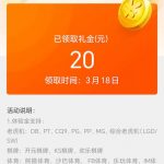 乐玩注册送20体验金,最低200才能出款-百家乐策略-百家乐论坛