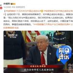 关税战 特朗普：1个月内会与中国达成协议-百家乐策略-百家乐论坛