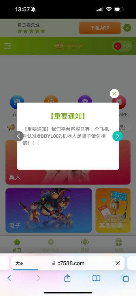 贝贝娱乐城 我被黑款一万块-百家乐策略-百家乐论坛