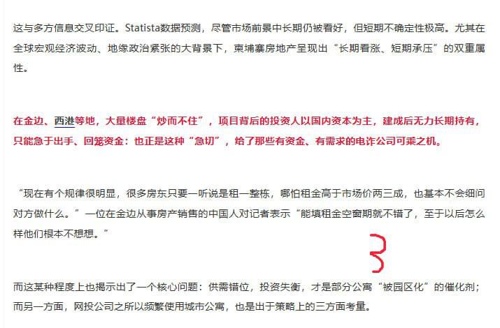 一位东南亚游子对柬埔寨的感慨-百家乐策略-百家乐论坛