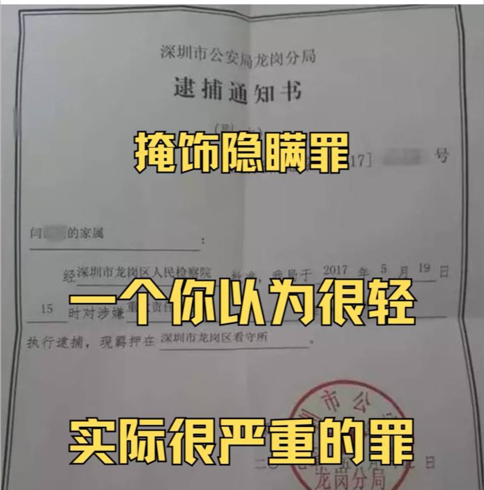 法律小课堂 掩饰隐瞒罪的量刑标准解析：看流水还是获利？-百家乐策略-百家乐论坛
