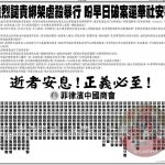 郭某被绑杀后，菲律宾多家商会联名上书请愿！-百家乐策略-百家乐论坛