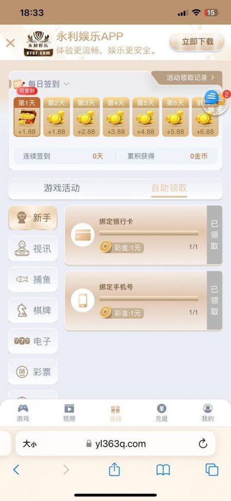 永利娱乐8757 送2-百家乐策略-百家乐论坛