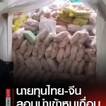 泰国公布大型非法猪肉案进展!-百家乐策略-百家乐论坛