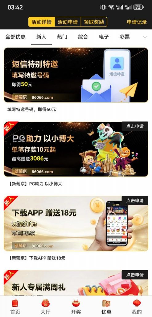 【新葡京86066】特邀秒35-百家乐策略-百家乐论坛