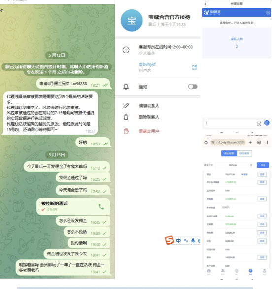 宝威体育 不发佣金  规划师客服玩消失-百家乐策略-百家乐论坛