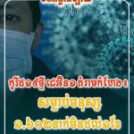 新冠卷土重来!全球28天内已致1602人死亡!-百家乐策略-百家乐论坛