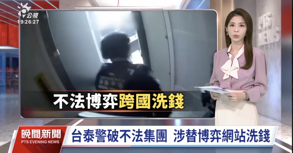 台泰联手破获 153 亿洗钱帝国 23 名嫌犯落网-百家乐策略-百家乐论坛