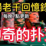 国内麻将赌博术语大公开:从新手到高手的必修课-百家乐策略-百家乐论坛