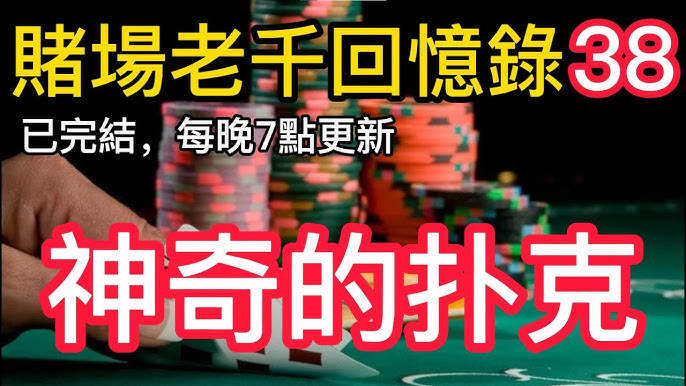 国内麻将赌博术语大公开：从新手到高手的必修课-百家乐策略-百家乐论坛