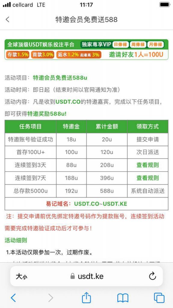 USDT.co汇旺特邀-百家乐策略-百家乐论坛