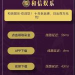 和信娱乐 碰38+18-百家乐策略-百家乐论坛