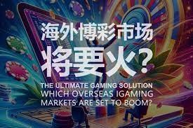 足球赛事中特殊战绩的投注价值：如何利用历史数据提高准确度？-百家乐策略-百家乐论坛