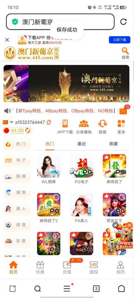 澳门新葡京 特邀秒44-百家乐策略-百家乐论坛