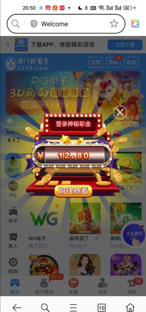 新葡京1139  神秘彩金-百家乐策略-百家乐论坛