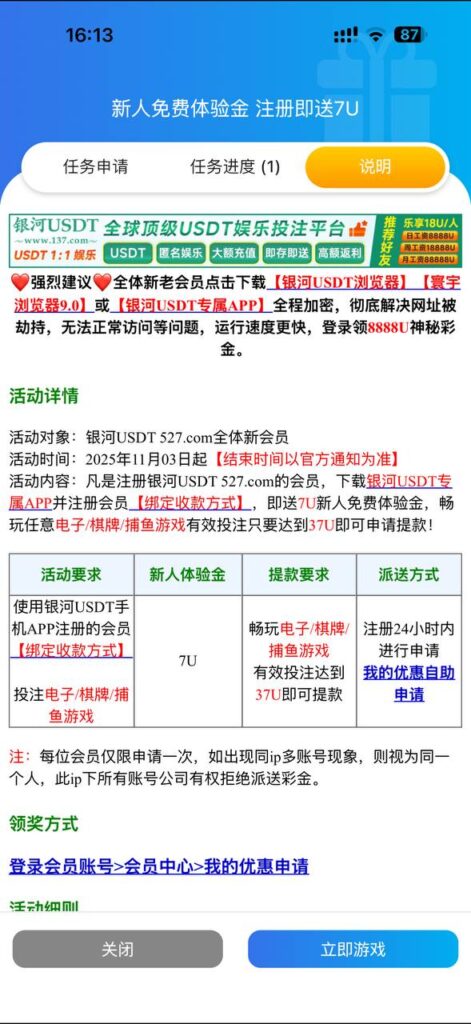 银河USDT 送7u-百家乐策略-百家乐论坛