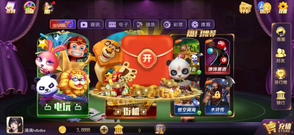 game78 送3.8w金币-百家乐策略-百家乐论坛